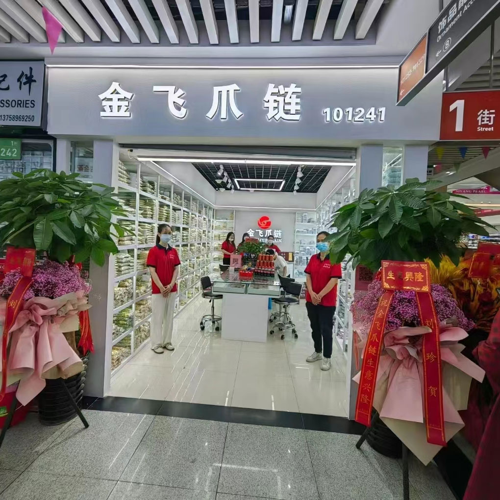 义乌国际商贸城一区东扩三店